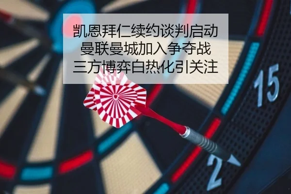 kai-en-bai-ren-xu-yue-tan-pan-qi-dong-man-lian-man-cheng-jia-ru-zheng-duo-zhan-san-fang-bo-yi-bai-re-hua-yin-guan-zhu-2-933.jpg